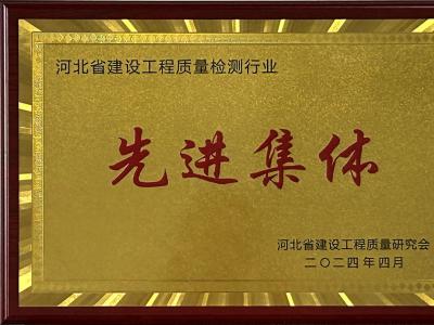 2023年度先进集体